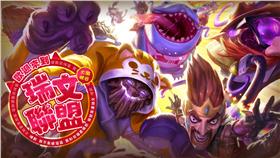 《英雄聯盟》愚人節限時模式「瑞文聯盟日」今登場