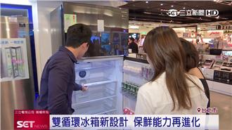 清明供品蔬果不夠冰？雙循環冰箱解決