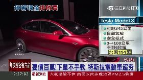 特斯拉13萬1200
