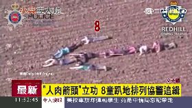 f人肉弓追緝1200