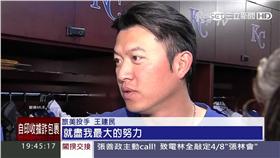 王建民　圖／翻攝自MLB