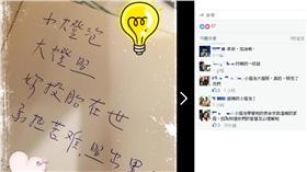 小燈泡媽媽臉書