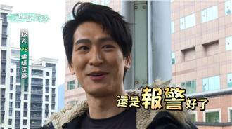 邵翔化身「蝙蝠俠」大戰超人英雄救美