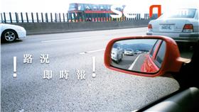 國道路況(圖/https://www.flickr.com/photos/darkensiva/3278381119/)