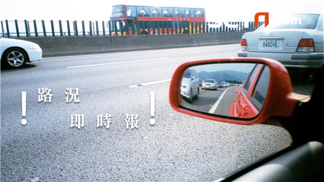收假囉！國五車流緩解提前取消高乘載