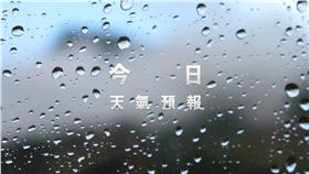 今日天氣預報(圖/https://www.flickr.com/photos/oceanprince728/4793266787/)