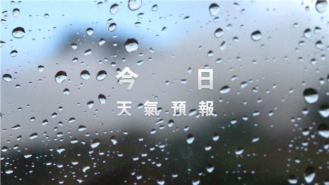 白天高溫達35度　午後恐有雷陣雨