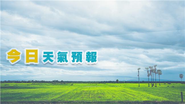 連假尾聲暖呼呼！部分地區將現零星雨