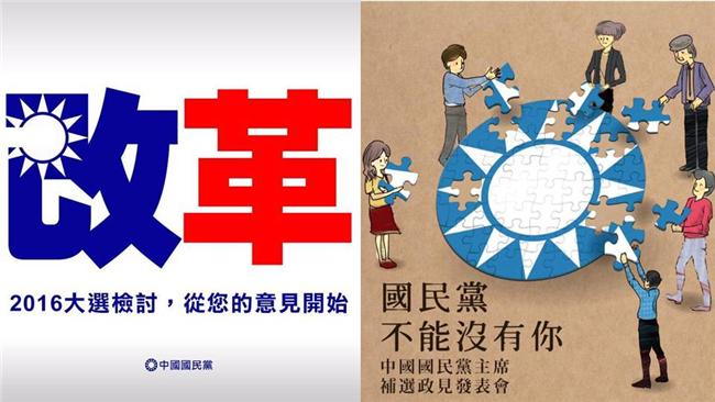 國民黨革新報告：取消國共論壇大拜拜