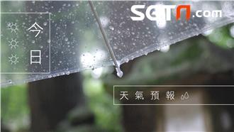 鋒面來襲　豪雨特報出門要帶雨具