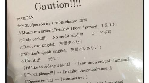 日本餐廳「限」顧客說日語　惹惱客人