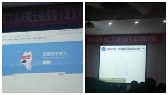 「防火牆之父」　演講翻牆自打臉！