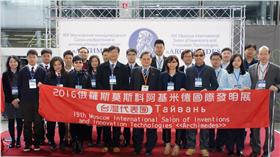 2016第十九屆莫斯科阿基米德國際發明展（圖／中華創新發明學會）