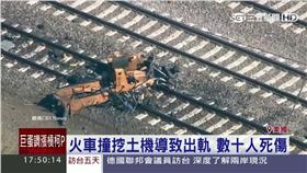 美國火車撞挖土機