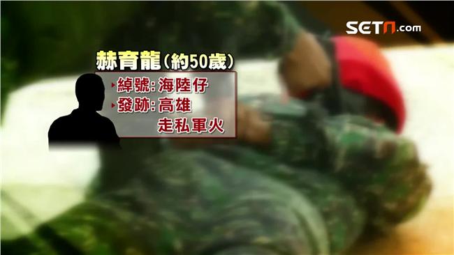 11億幕後藏鏡人？疑為軍火商海陸仔