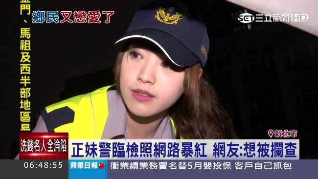 正妹警臨檢太清秀！網友差點忍不住