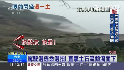 重慶公路土石流 5噸石頭砸毀國道