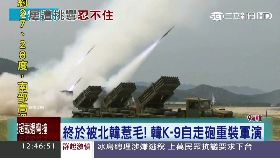韓重砲嗆朝1200