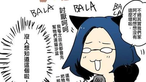 愛講貓經？蔡英文：ㄟ...我有嗎