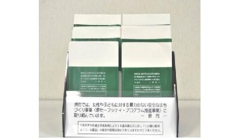 日成人書刊上書套　引發出版自由爭議