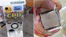 ▲圖／翻攝自2CH