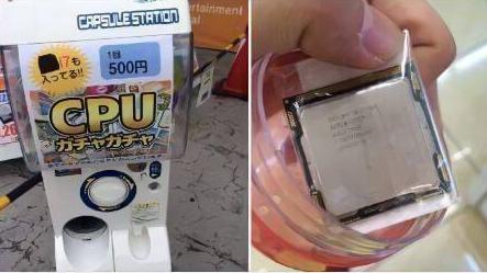 連這個都可以賣？日本出現CPU轉蛋