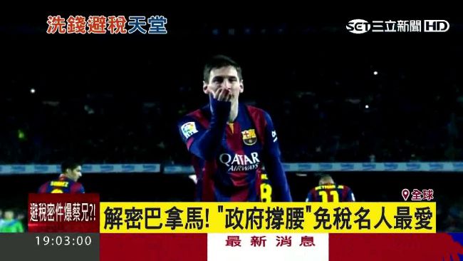 事務所獲政府撐腰　成洗錢避稅天堂