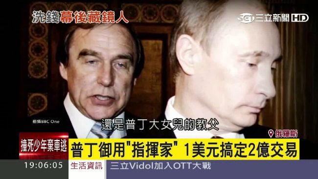 俄國寶提琴家涉洗錢　矛頭指向普丁