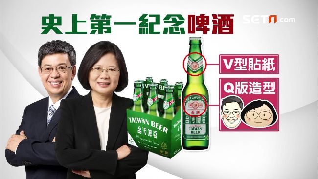 台啤推英仁就職紀念酒　超商就能買到