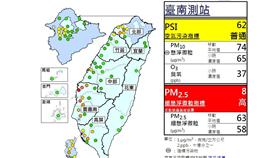 空汙,PM2.5（圖／取自行政院環保署的空氣品質監測站）