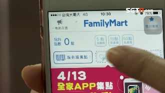 貼紙out！全家推App集點抵現金