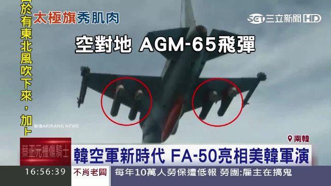 南韓產FA-50　 嗆殲滅北韓戰機