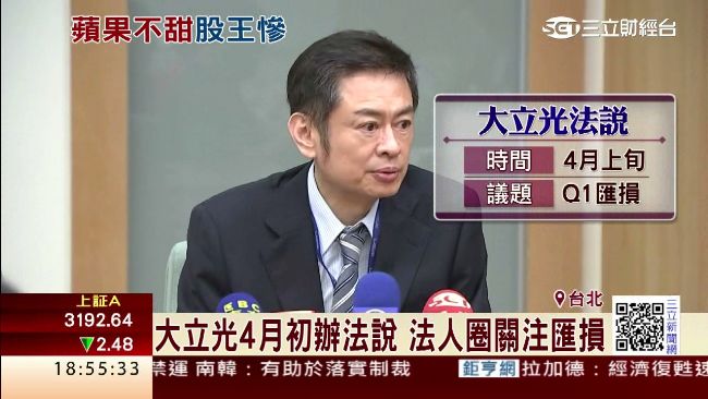 蘋果不甜股王慘　大立光首季獲利腰斬