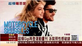 超模,好萊塢,戀愛,歌手,Gigi Hadid,澤恩馬利克