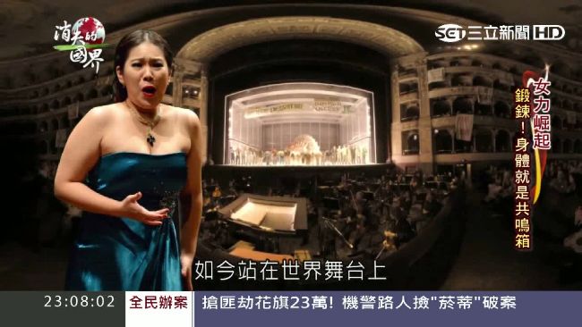 羅馬歌劇團第一人　台灣女高音挑大樑