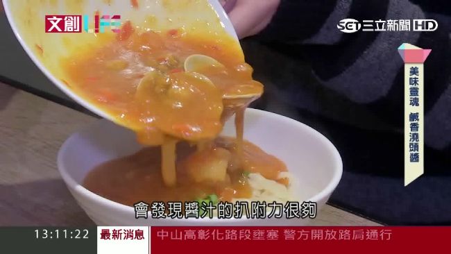 老上海的飲食文化　超特別的澆頭麵