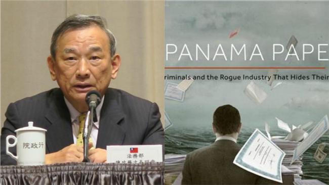 巴拿馬文件　法務部：若涉刑法將追查