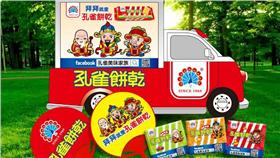 孔雀餅乾（圖／業者提供）