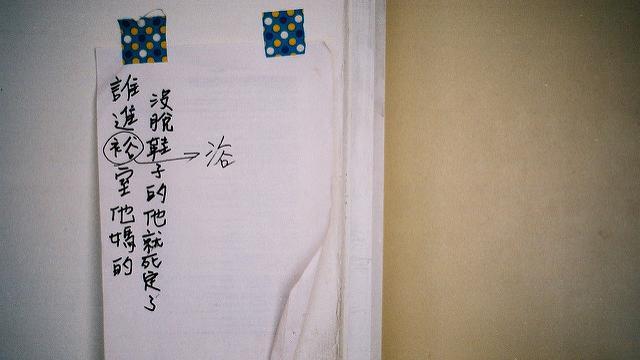 愛挑錯字嗎？美研究：這種人特別難搞