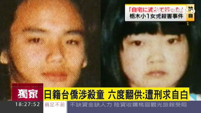 日籍台僑涉殺童　六度翻供：遭刑求