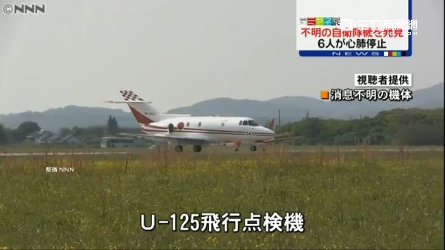 失聯自衛隊飛機找到了　不幸全罹難