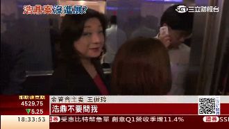 浩鼎案沒進展？金管會主委快閃遭嗆