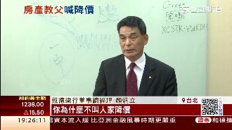 房市降息無效　專家：價格不降沒人買