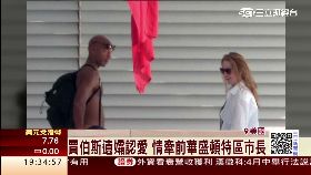 c賈伯遺孀富1200