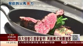 從代理到自創！美式餐飲教父再復出