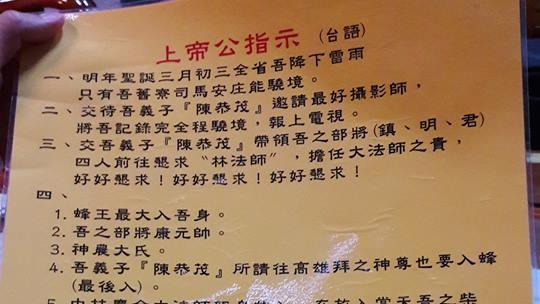 全台好天氣！上帝公霸氣預言將落空？