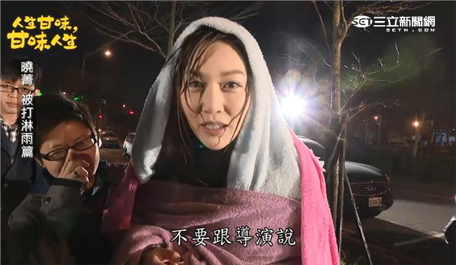 影／「災難女王」曾莞婷被丟街頭濕透