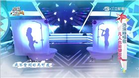 圖片來源：綜藝大熱門