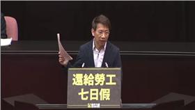 立法院 勞工 徐永明 (YOUTUBE截圖)
