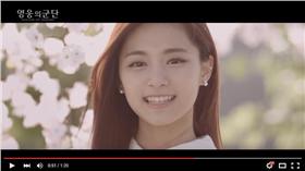 周子瑜,TWICE 圖/翻攝自넥슨 YouTube